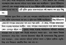 বঙ্গাব্দের প্রবর্তক কি শশাঙ্ক?