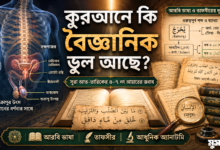 বীর্য কি মেরুদণ্ড ও বক্ষপাঁজর থেকে বের হয়?